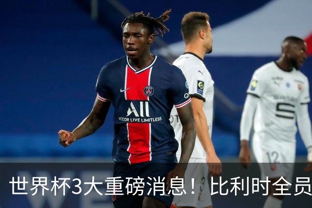 世界杯3大重磅消息！比利时全员遭突击尿检，特朗普暴怒彻查足协，C罗退出国家队迎来大反转